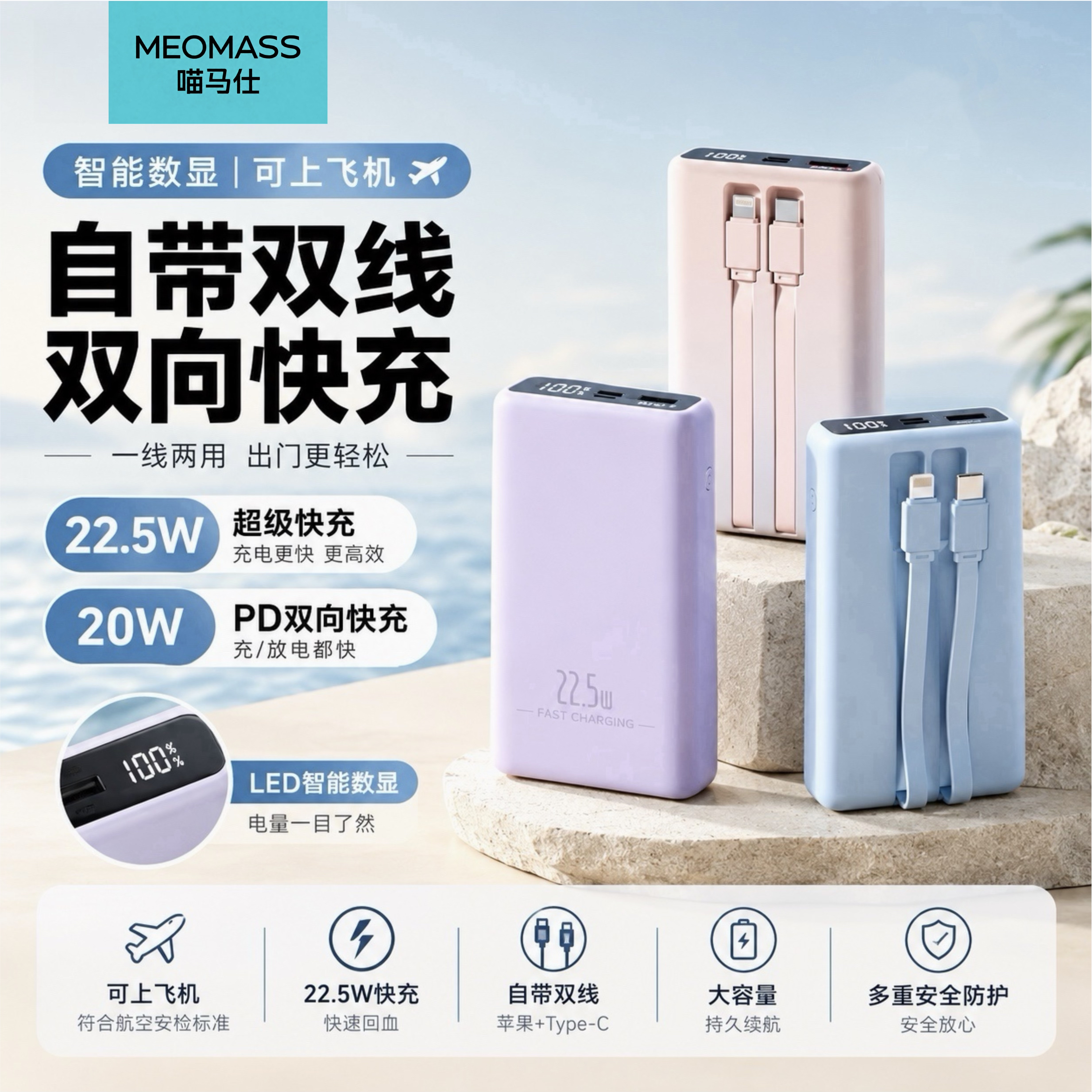 【3C认证】喵马仕2026新款充电宝20000毫安自带双线大容量快充