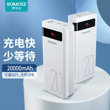 罗马仕充电宝20000毫安18W双向快充PD便携闪充大容量移动电源正品