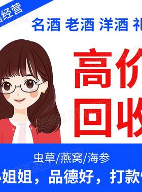 回收高档名酒飞天路易十三xo礼品