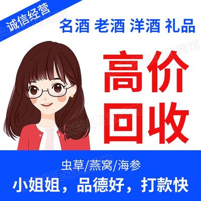 回收高档名酒飞天路易十三xo礼品