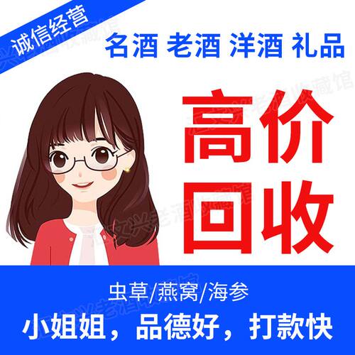 回收高档名酒飞天路易十三xo礼品