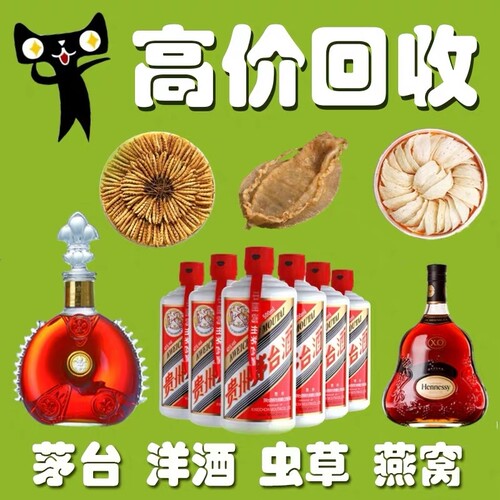 回收茅台酒五粮液老酒上门礼品XO