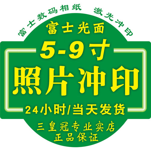 银盐暗房冲印照片成都当天发货