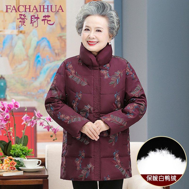 老年人女装奶奶冬装白鸭绒羽绒服保暖外套妈妈秋冬中长款加厚棉衣