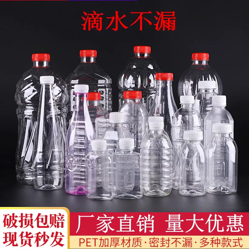 塑料瓶带盖食品级500ml空 瓶子透明塑料密封小号圆形一次性一斤装