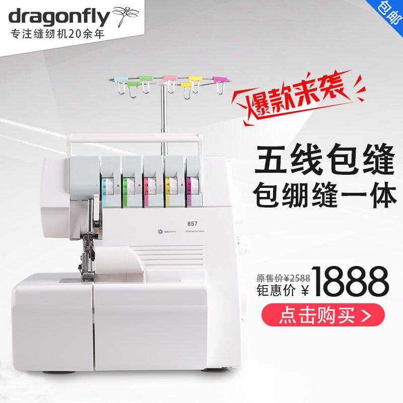小型三线四线五线包绷缝All电动台式锁边多功能家用拷克机码边