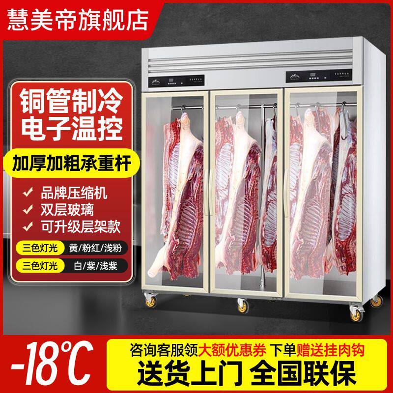 配件柜商用立式冷藏保鲜柜展示柜牛羊肉冷冻柜吊挂肉柜冷冻柜