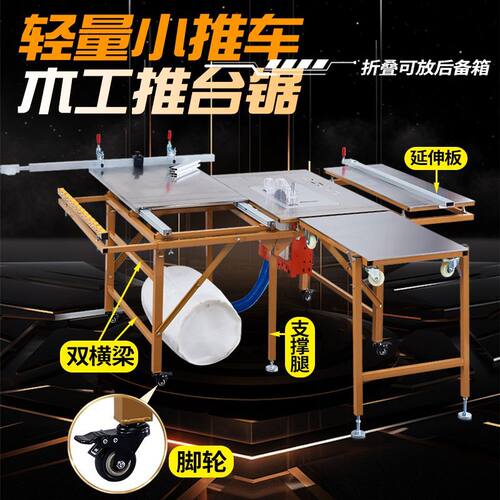 折叠木工锯台多功能装修All精密推台锯小型无尘子母锯台工作台