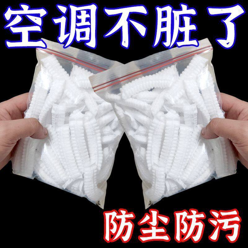 加厚一次性空调防尘罩家用内机挂式空调罩防水防污防尘空调防尘罩