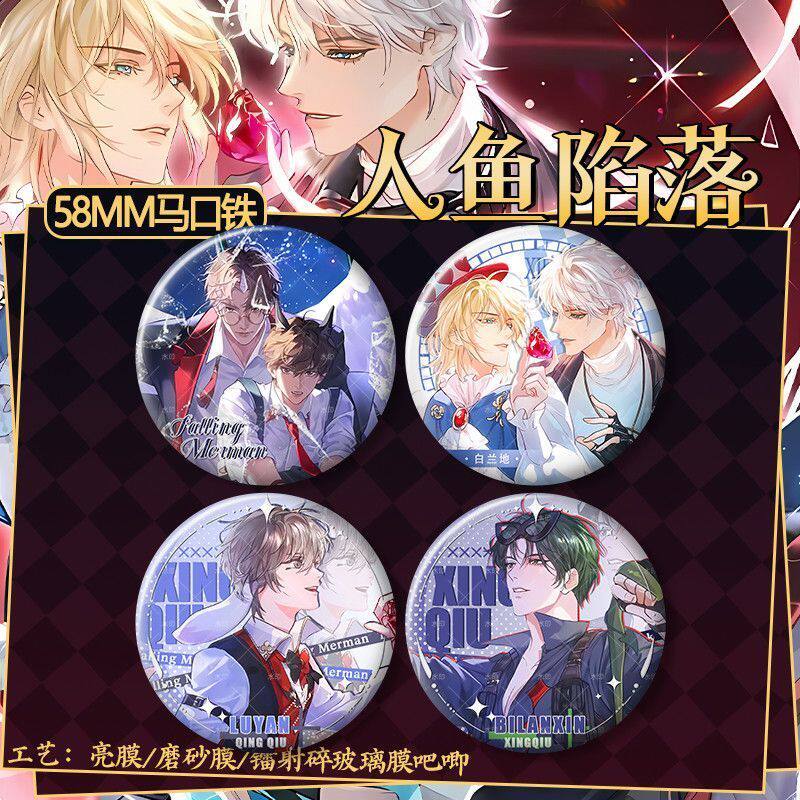 偷心怪盗系列周边毕揽星陆言星球CP高颜值吧唧谷子58mm马口铁