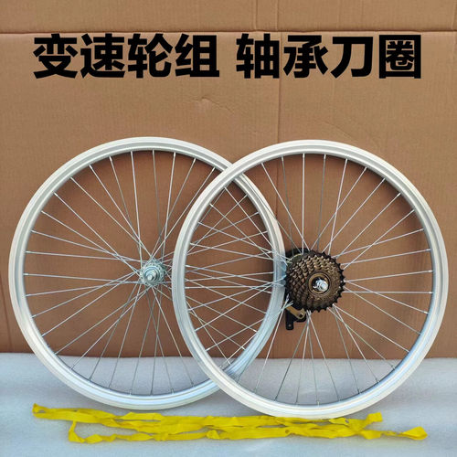 适用迪卡侬变速全轴承刀圈自行车轮组20/22/24/26寸铝合金山地圈