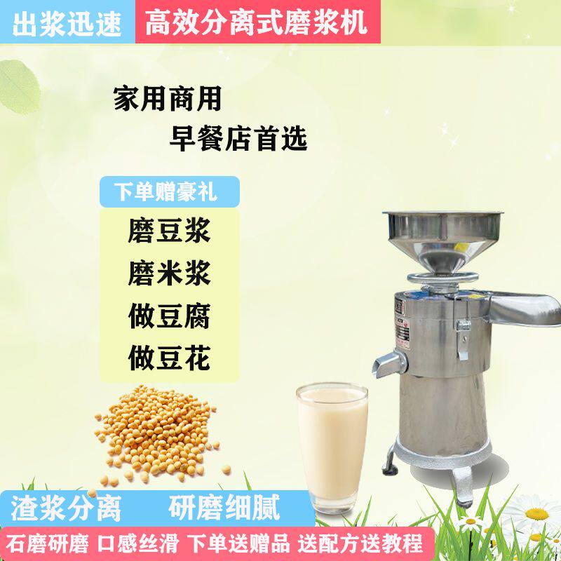 豆浆机商用豆腐机磨浆机早餐店自动家用小型多功能打浆机米浆机