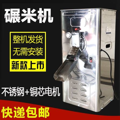 不锈钢柜式碾米机剥谷机打米机家用小型稻谷剥壳机劲松碾米机新款