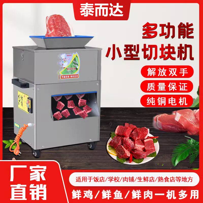切鸡块机商用全自动鸡鸭鹅鱼猪肉排骨切块机小型砍鸡腿剁鸡块机器