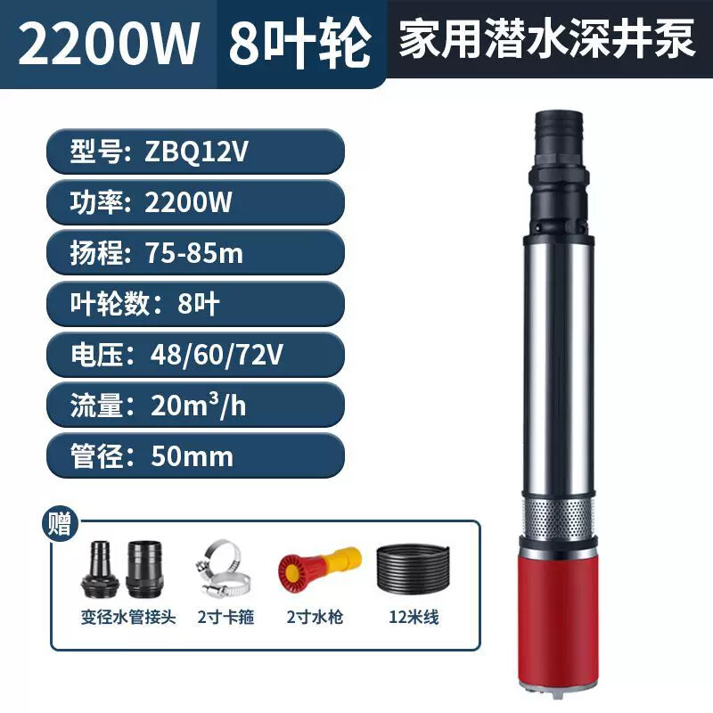 直流潜水泵48v一72v电瓶车电动车深井抽水泵专用灌溉抽水机高扬程