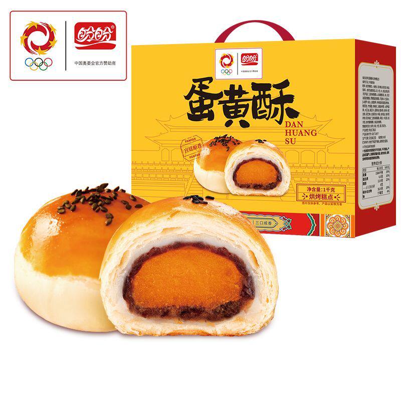 盼盼蛋黄酥礼盒装1000g正宗宫廷美食小吃糕点心雪媚娘蛋黄酥360g