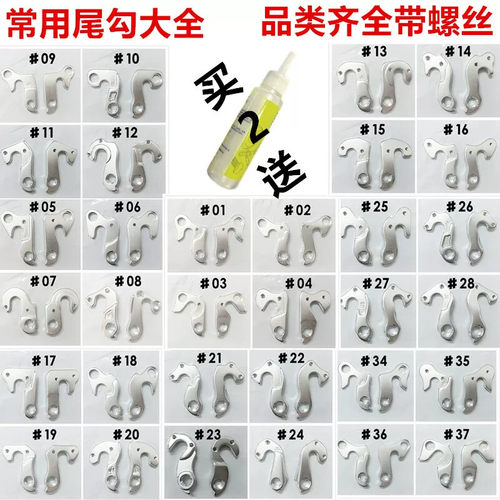 适用迪卡侬山地公路自行车尾钩吊耳后勾铝合金车架吊钩山地后拨尾