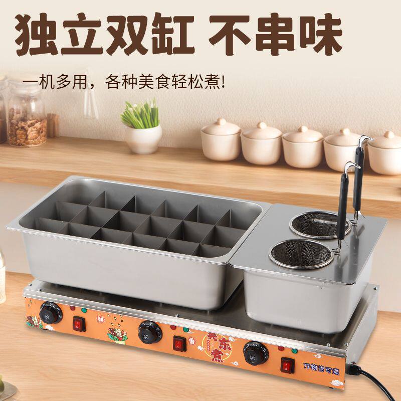关东煮机器木框商用摆摊电热双缸设备串串香麻辣烫小吃面炉专用