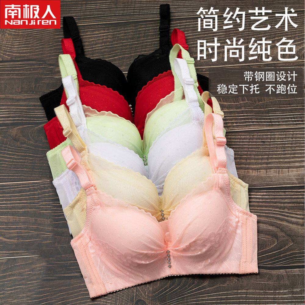 南极人性感有钢圈文胸小胸聚拢内衣中厚款调整型少女蕾丝女士胸罩