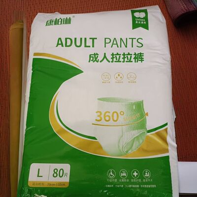 康柏琳成人拉拉裤舒适透气款内裤型纸尿裤老人用尿不湿一次性内裤
