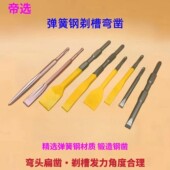 帝选高硬度弹簧钢电锤六角冲击开槽合金凿锤镐镐头专用工业级凿子