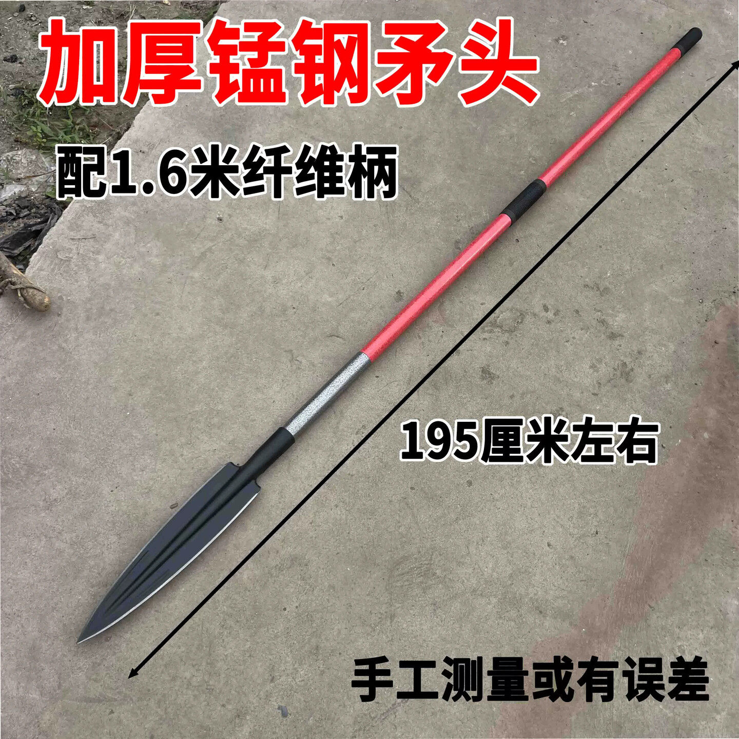长矛锰钢尖矛头尖头铲劈柴上山开路神器户外多功能园艺铲狩猎