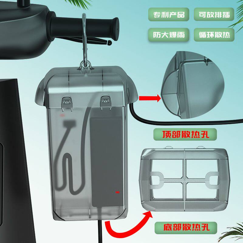 多规格电动车充电器防水罩户外充电防雨保护套