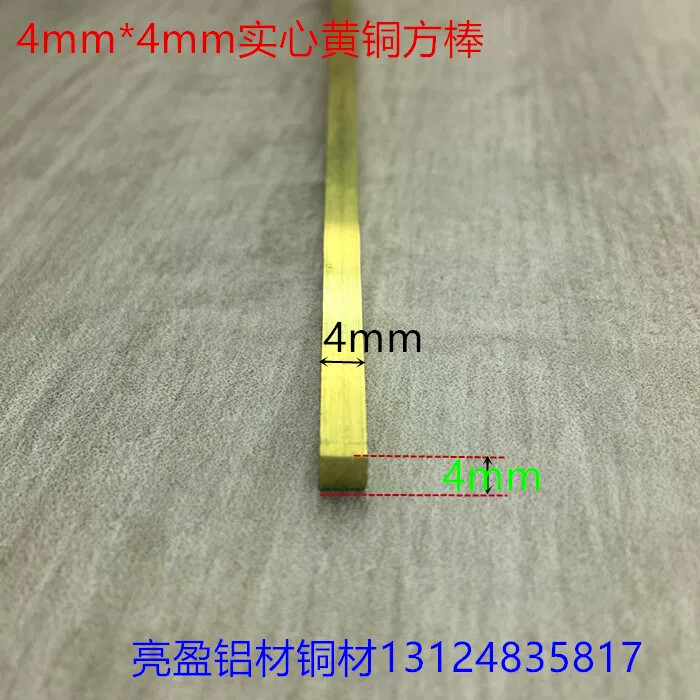 铜条铜方棒宽4厚4mm全铜黄铜材质4*4装饰铜条铜方棒扁条一米价
