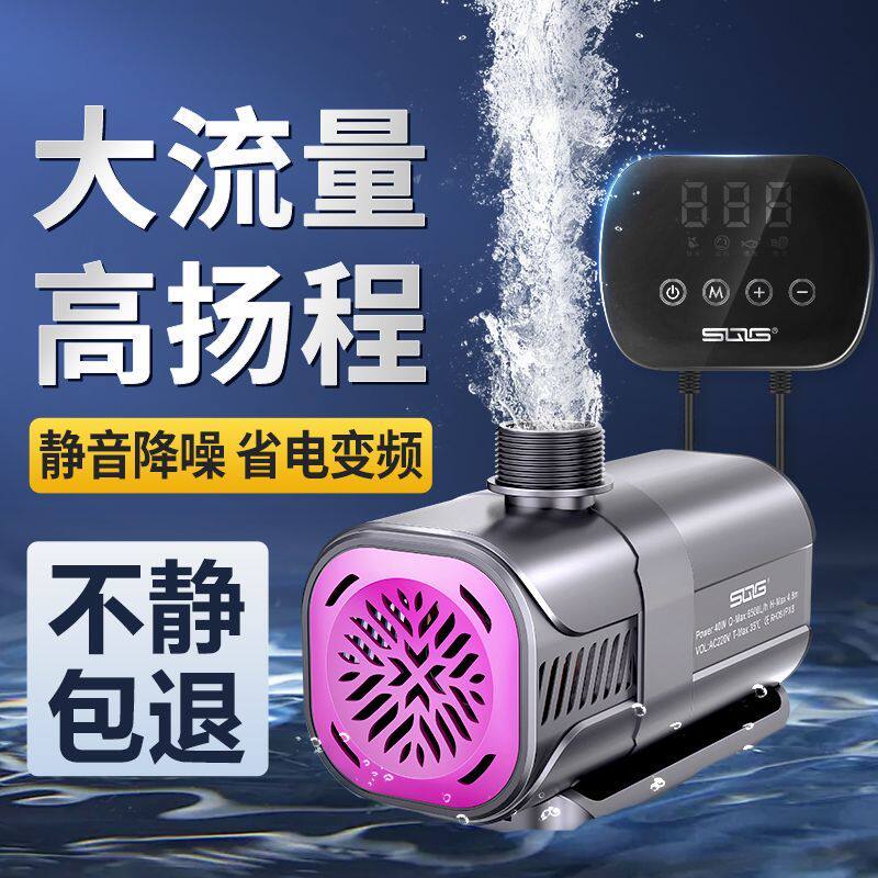 鱼缸水泵超静音鱼池潜水泵变频水泵小型循环过滤抽水泵底吸泵