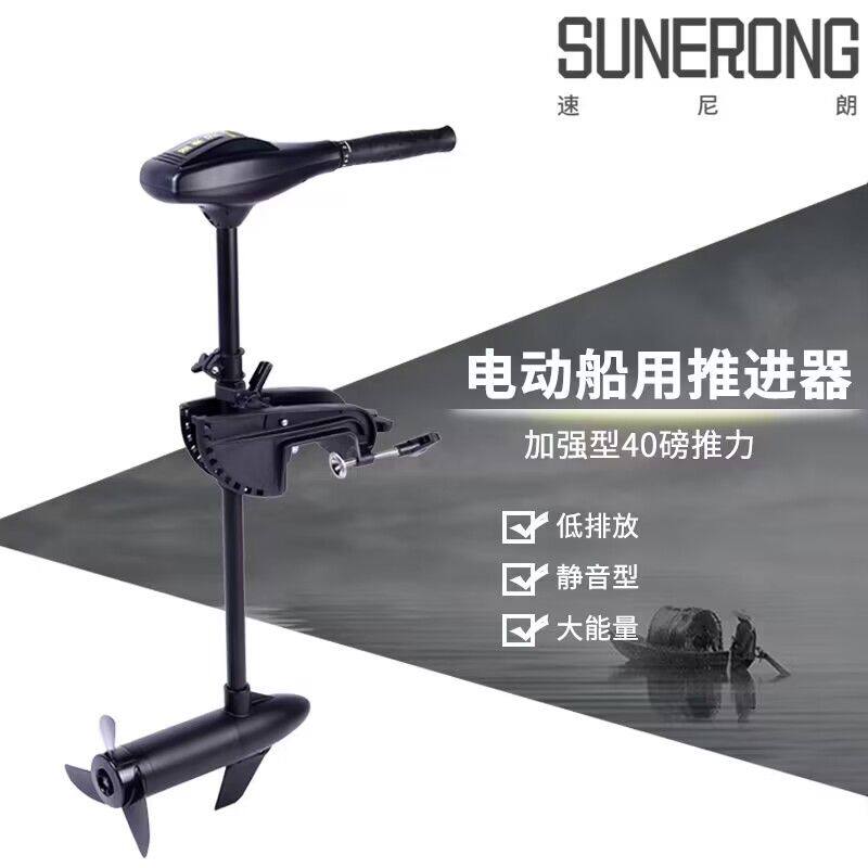 速尼朗船用推进器电动12v无刷橡皮艇马达螺旋桨挂浆小塑料船外机