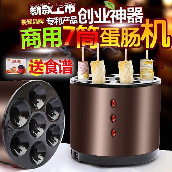 蛋包肠机商用小吃设备摆摊创业鸡蛋火腿十孔电热爆肠全自动家用