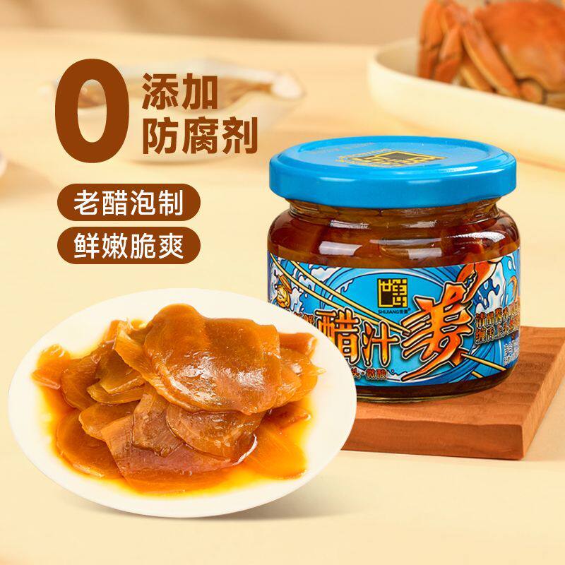 世姜酱油姜腌制嫩生姜泡仔姜芽酱汁姜丝酱菜生姜咸菜泡菜下饭菜