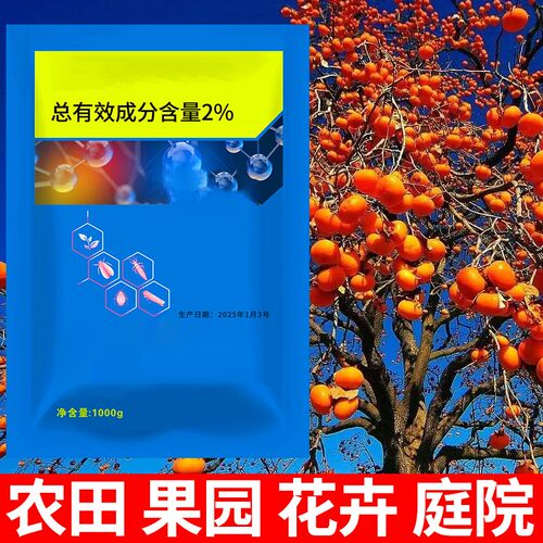 壤沃莱防介壳颗粒撒施型蔬菜桃树柿树白点果树虫通用颗粒