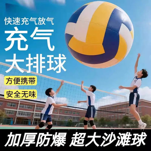 充气大排球儿童户外草地大号超级大戏水球水上沙滩球巨型超大足球