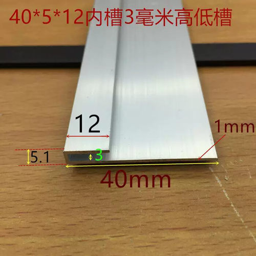 高低U槽40*5*12内槽3毫米挂板不等边U型槽银白氧化铝卡槽一米价