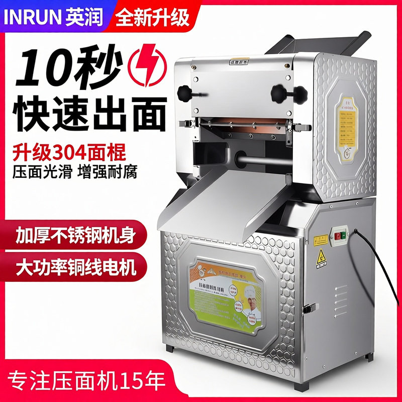 压面机商用全自动面条机电动擀面机压片机揉面机不锈钢大功率纯铜