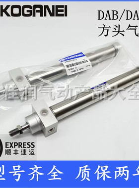 KOGANEI小金井气缸DAB25X25X50X75X100X125X175X200X300-2-4-W