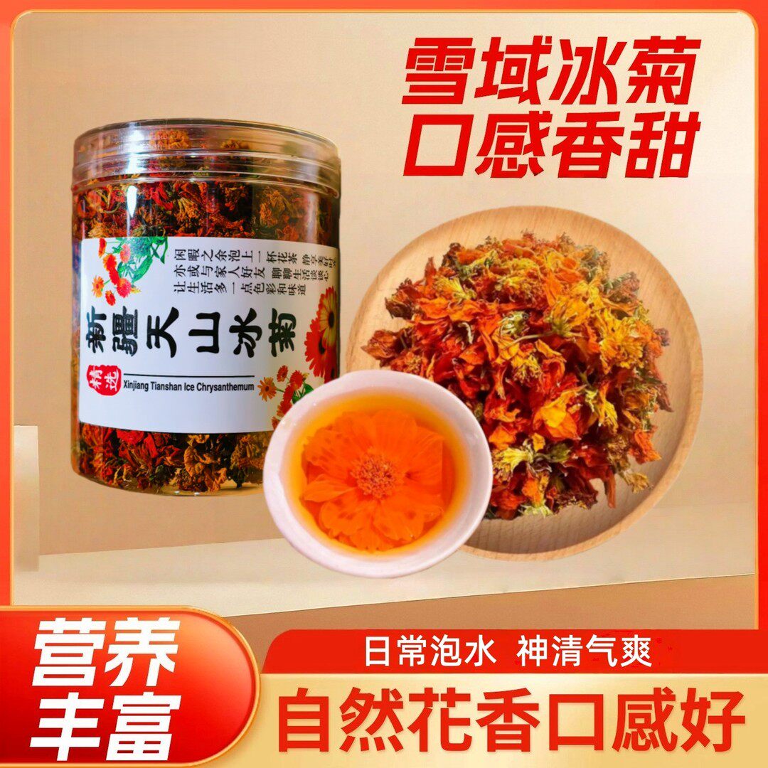 直发昆仑冰菊清香回甘不苦涩清甜菊花茶特产