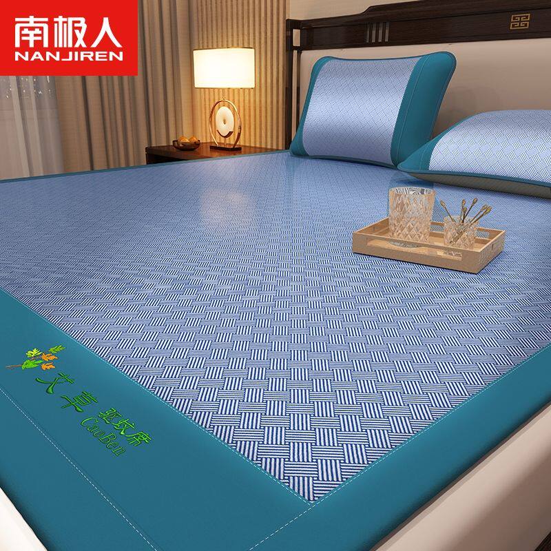 南极人艾草驱蚊冰丝凉席藤席草席三件套家用儿童软席子宿舍可水洗