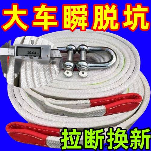 拉车专用绳拖车绳汽车救援牵引绳强力重型货车拖车绳车用工具拖车