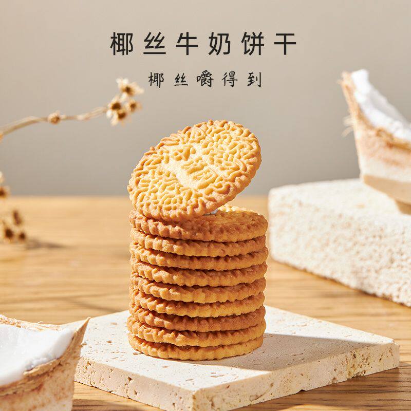 谷悦园香葱椒盐钙奶饼干木糖醇食品散装休闲零食咸香无糖饼干