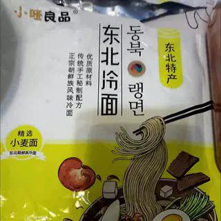小哑良品荞麦冷面朝鲜族大冷面正宗东北延吉韩式小麦凉面4袋装