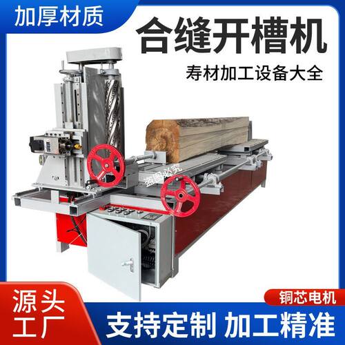 寿材开槽合缝All全自动合缝刨木工多功能拼缝立轴刨螺旋刨刀