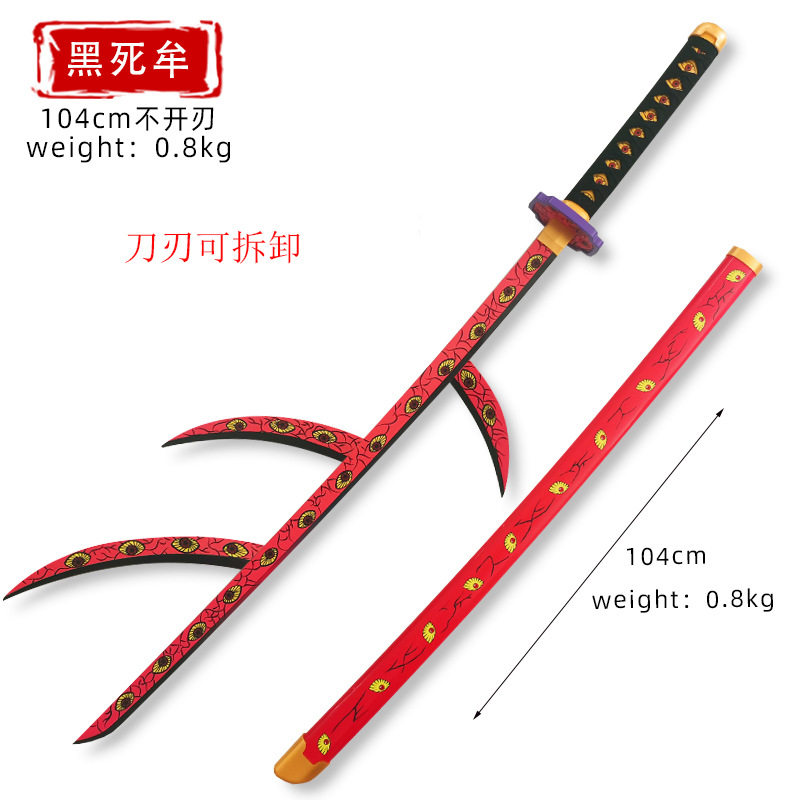 竹制cosplay道具武器鬼灭之刃富刚义勇蝴蝶忍鬼灭我妻竹刀未开刃