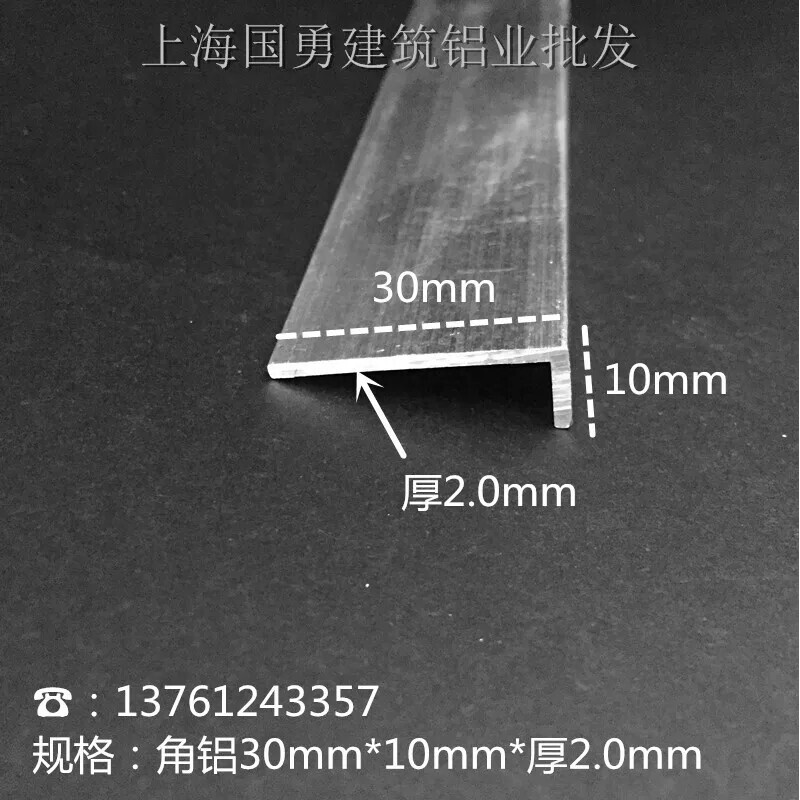 铝合金角铝30*10*2银色装饰条包边条三角铝L直角不等边护角保护条