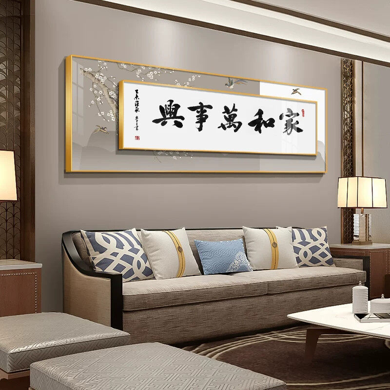 字画装饰 挂画天道酬勤沙发背景墙装饰画书房办公室字画客厅挂画