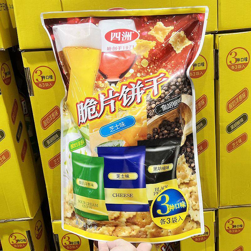 开市客Costco四洲脆片薄饼干360g酸奶洋葱芝士黑胡椒三种口味零食