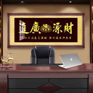 招财进宝生意兴隆牌匾挂画公司饭店餐厅开业送礼字画沙发装饰壁画
