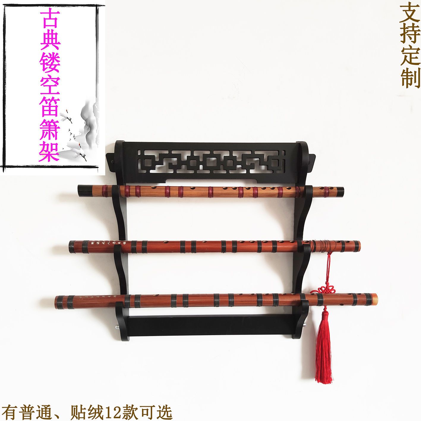 仿古刀剑架剑托挂墙古典镂空笛墙上多层笛子展示架箫架武器架挂式