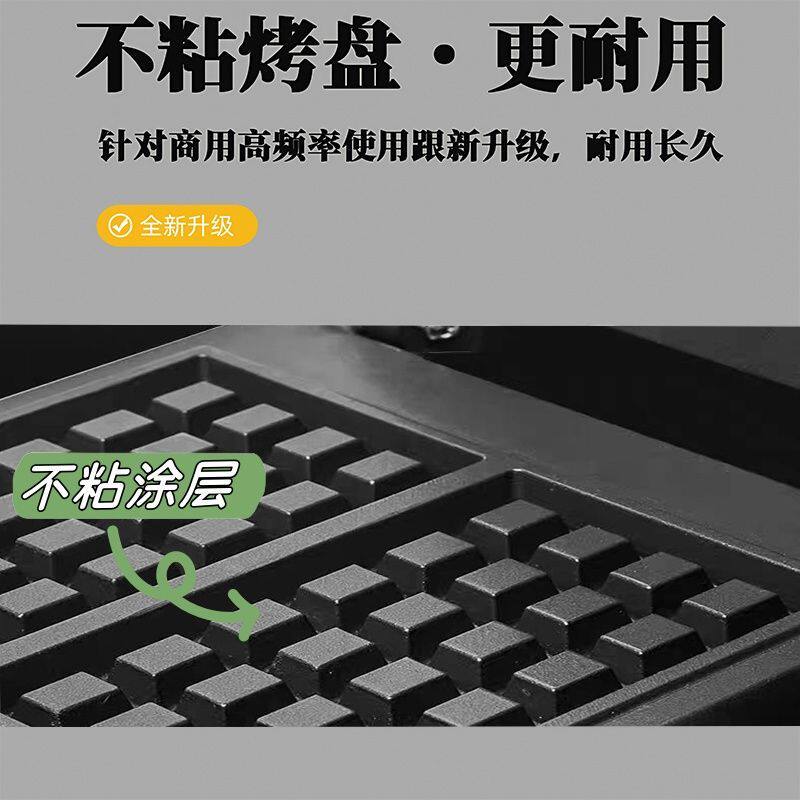 华夫饼机商用铜锣机器方形华夫炉电热松饼圆形格子网红摆摊烤饼